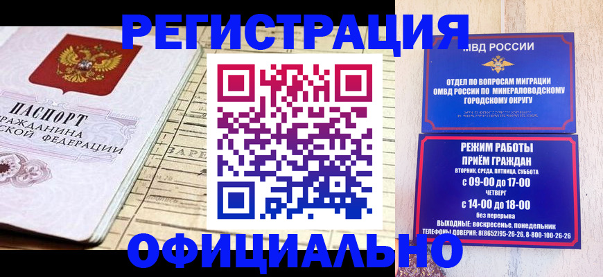 временная регистрация поиск в Слободской